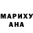 Меф мука Marie Griffin