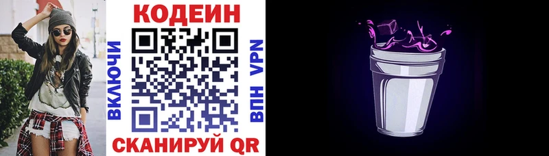Купить  Оханск  Кодеиновый сироп Lean напиток Lean (лин) 