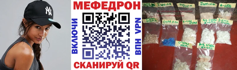 Меф кристаллы  Оханск 