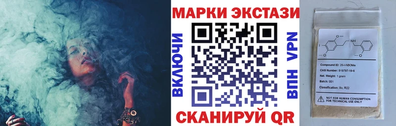 Марки 25I-NBOMe 1,8мг  Купить где  Оханск 